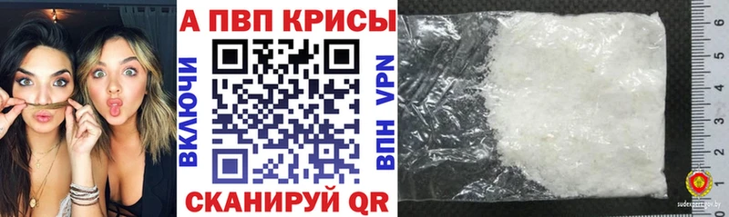 ссылка на мегу рабочий сайт  Лобня  APVP СК КРИС  купить  цена 
