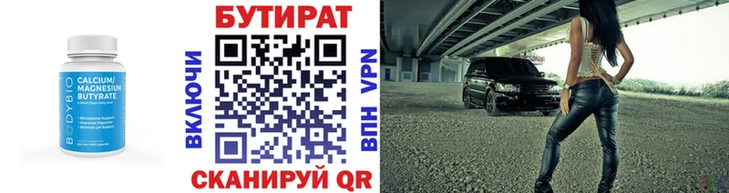 сайты даркнета клад  Лобня  Бутират бутандиол 