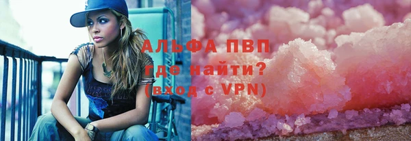 ALPHA PVP Армянск